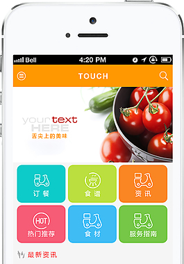 食物快餐
