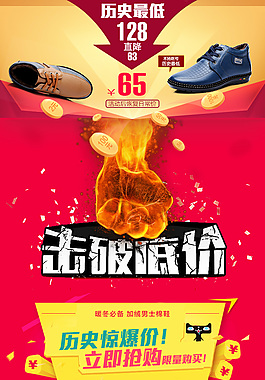 跌破低價(jià)