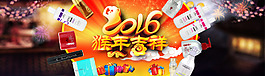 新年元旦提前開搶促銷海報