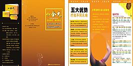 小金丸折頁