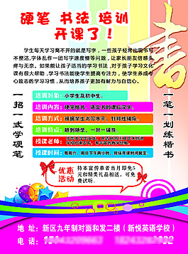 硬筆書法彩頁