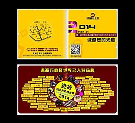 新品發布折頁