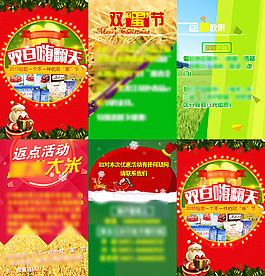H5場景活動制作圖片