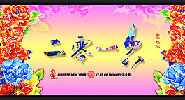 2016海报