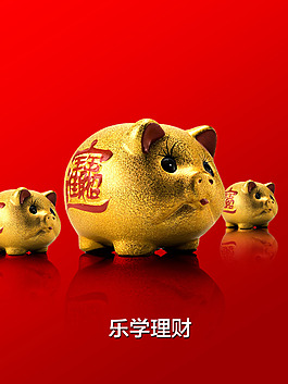 存錢罐