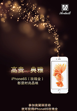 蘋果6s玫瑰金