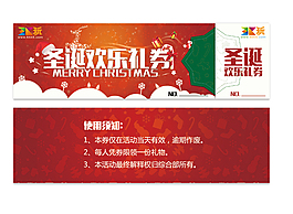圣誕歡樂(lè)禮券 圣誕卡  編號(hào)圣誕卡 紅色