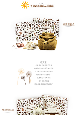 童裝海報淘寶寶貝詳情頁禮盒AI