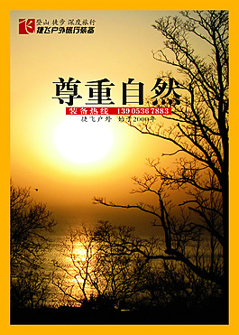 日出