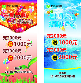 促銷海報