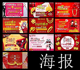 珠宝海报图片