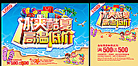 冰涼酷暑圖片