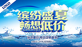 繽紛夏日圖片
