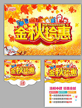 秋天  秋季圖片