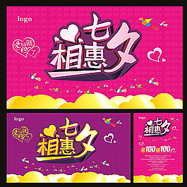 七夕情人節(jié)圖片