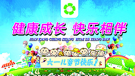 兒童節(jié)圖片