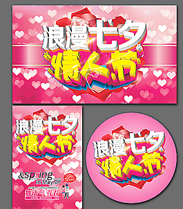 情人節(jié)圖片