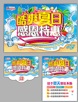 夏天圖片