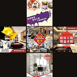 峰淘裝飾施工包海報圖片