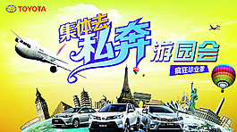私奔游園會背景圖片