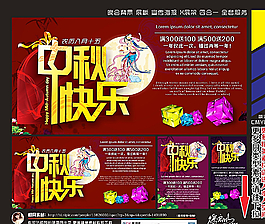 中秋國慶圖片