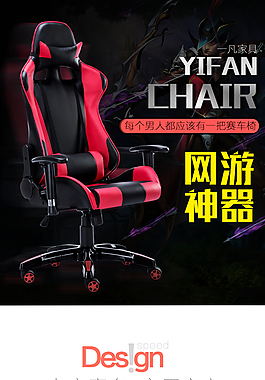 賽車椅詳情頁