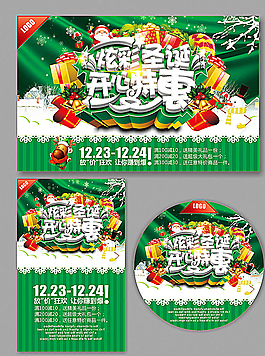 圣誕節(jié)圖片