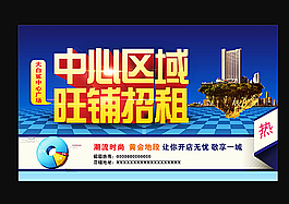 旺鋪招租圖片