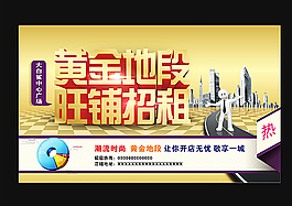 旺鋪招租圖片