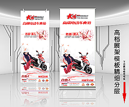 高檔電動(dòng)車(chē)展架易拉寶圖片