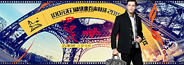 雙十一淘寶促銷活動(dòng)海報(bào)