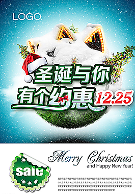 圣誕海報(bào)設(shè)計(jì)圖片