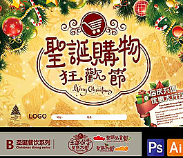 2015圣誕廣告圖片