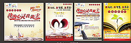 讀書海報(bào)4款圖片
