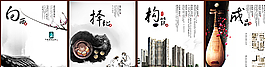 中国风展板海报设计图片