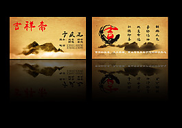 吉祥齋名片設計