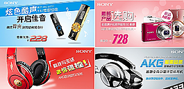 電子產品宣傳單圖片