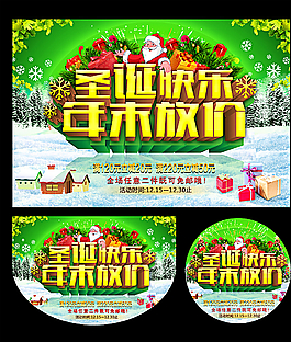 圣誕節(jié)商業(yè)活動促銷圖片