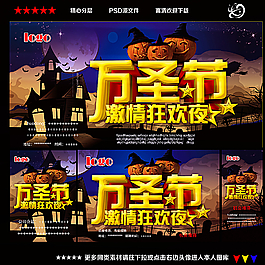 萬圣節賀卡激情狂歡夜圖片
