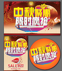 中秋图片