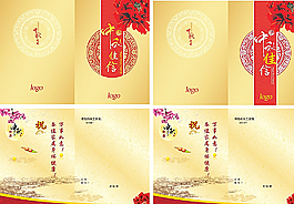 中秋賀卡圖片
