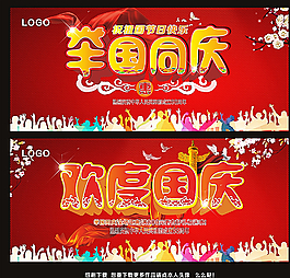 舉國同慶圖片