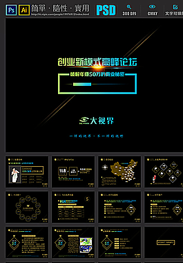 PPT模版图片