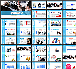 商務(wù)PPT  簡約PPT