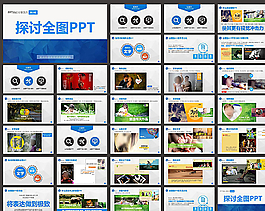 PPT教程   簡潔PPT
