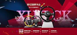雙十二海報(bào)設(shè)計(jì)