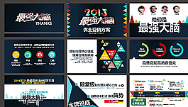 簡約PPT  抽象PPT