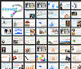 企業(yè)PPT  商務(wù)PPT