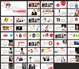 企業(yè)PPT  公司PPT