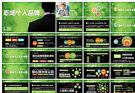 商務(wù)PPT   PPT圖表
